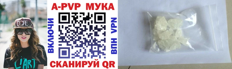 Alpha PVP Crystall  Купить  Соль-Илецк 