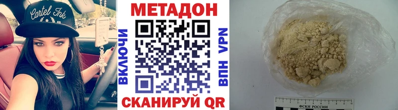 МЕТАДОН белоснежный  Купить где  Соль-Илецк 